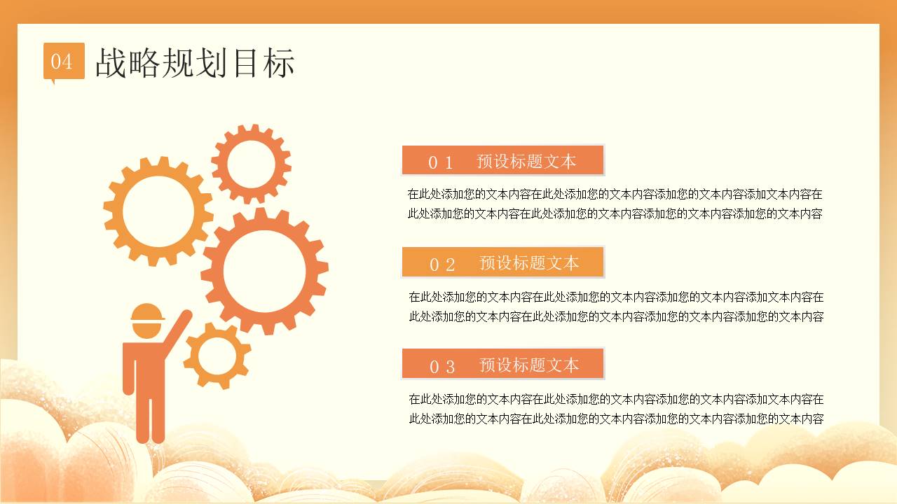 餐饮行业 (3).pptx